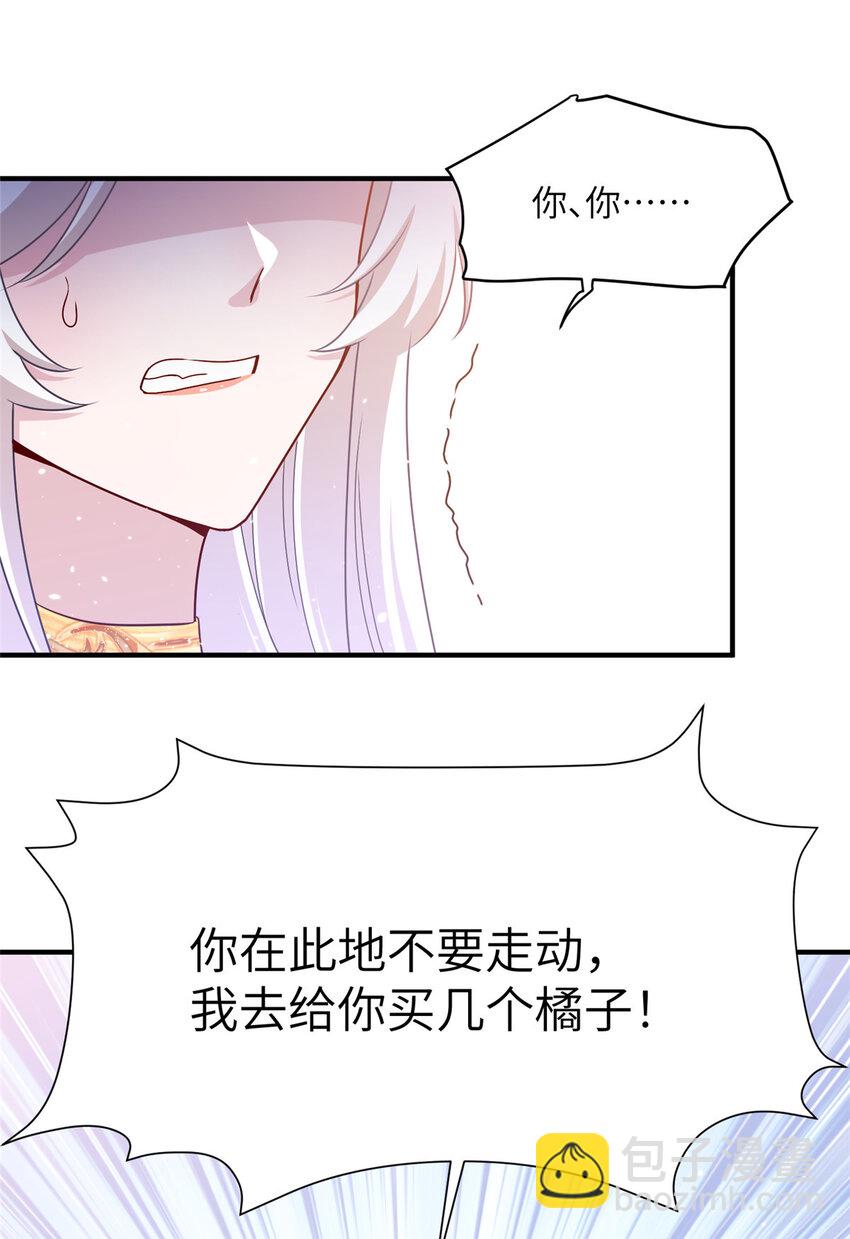 45 直接飞升了？-第45话