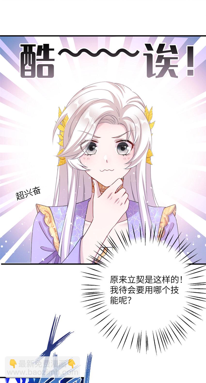 45 直接飞升了？-第45话
