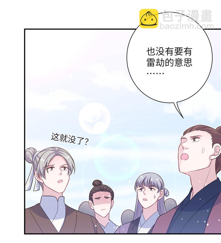 45 直接飞升了？-第45话