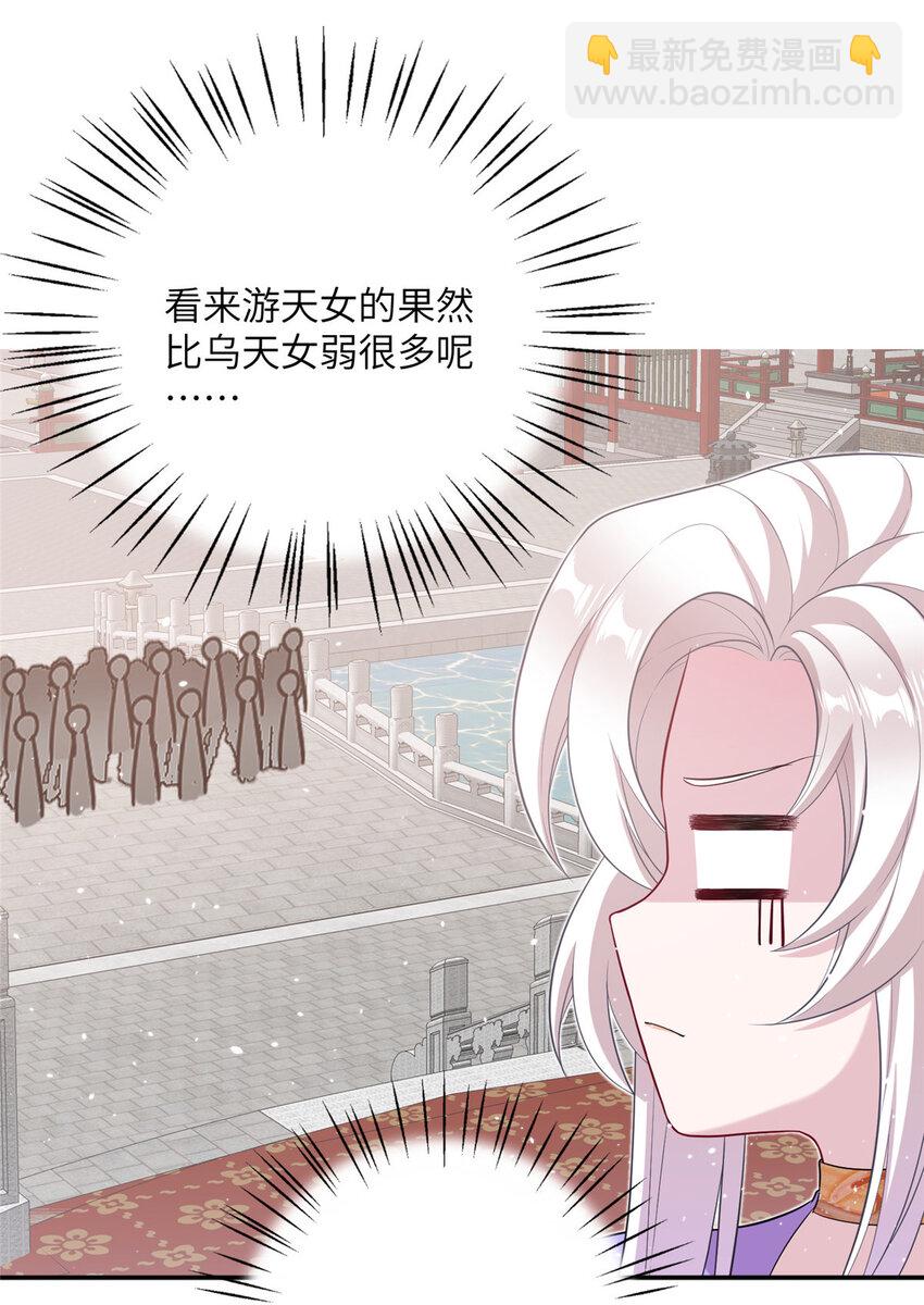 45 直接飞升了？-第45话