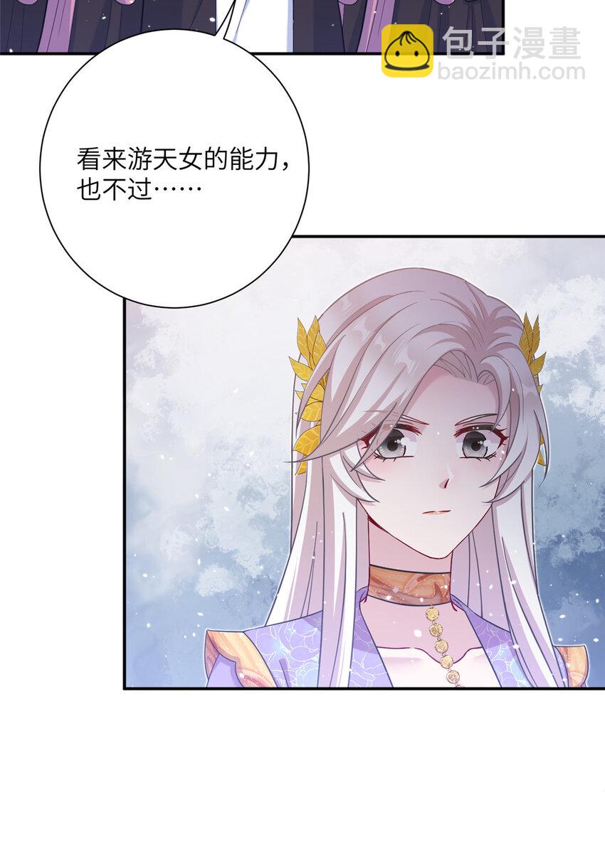 45 直接飞升了？-第45话