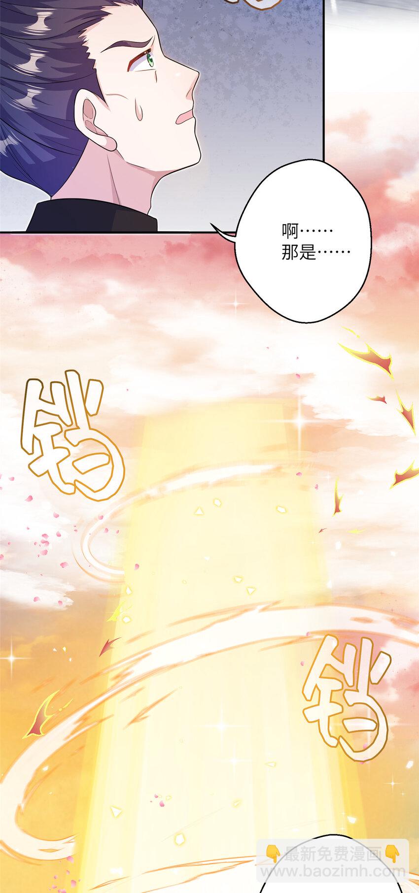 45 直接飞升了？-第45话