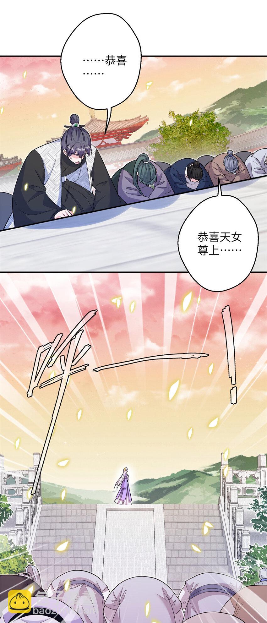 45 直接飞升了？-第45话
