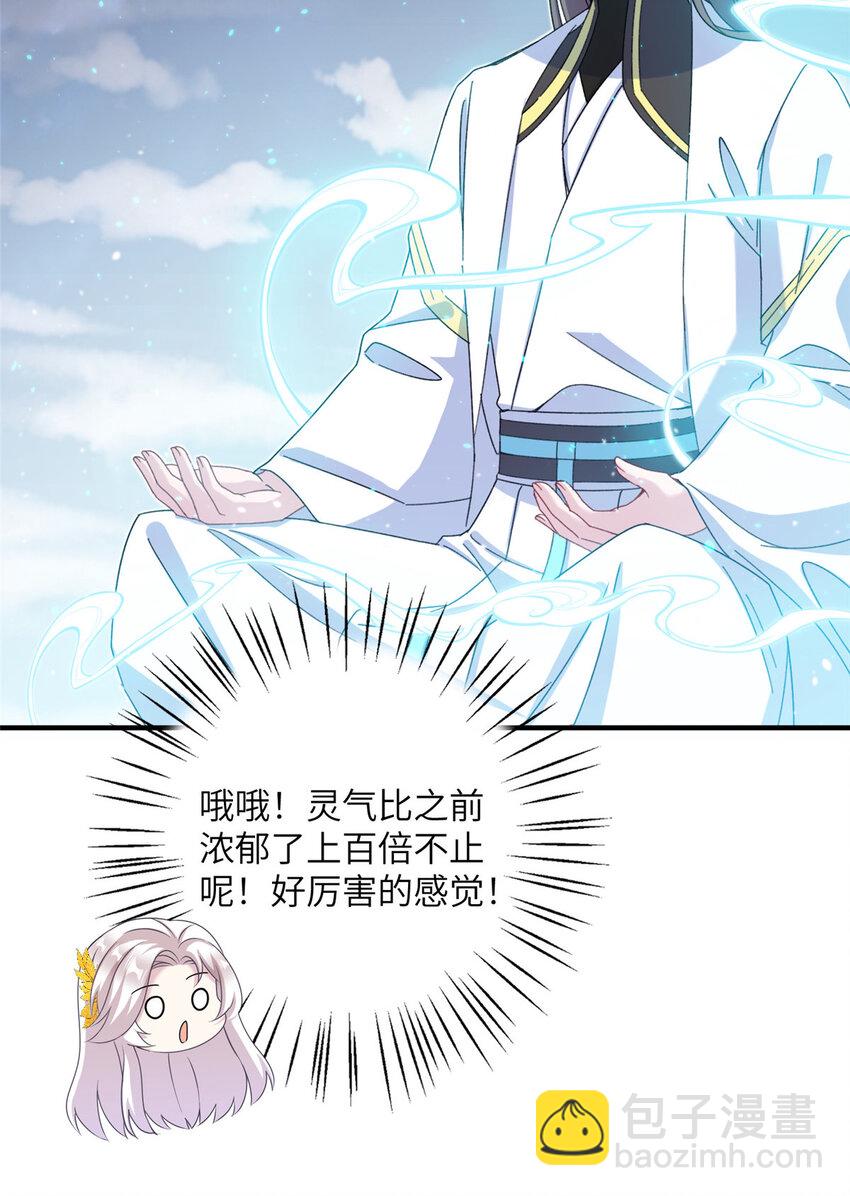 45 直接飞升了？-第45话