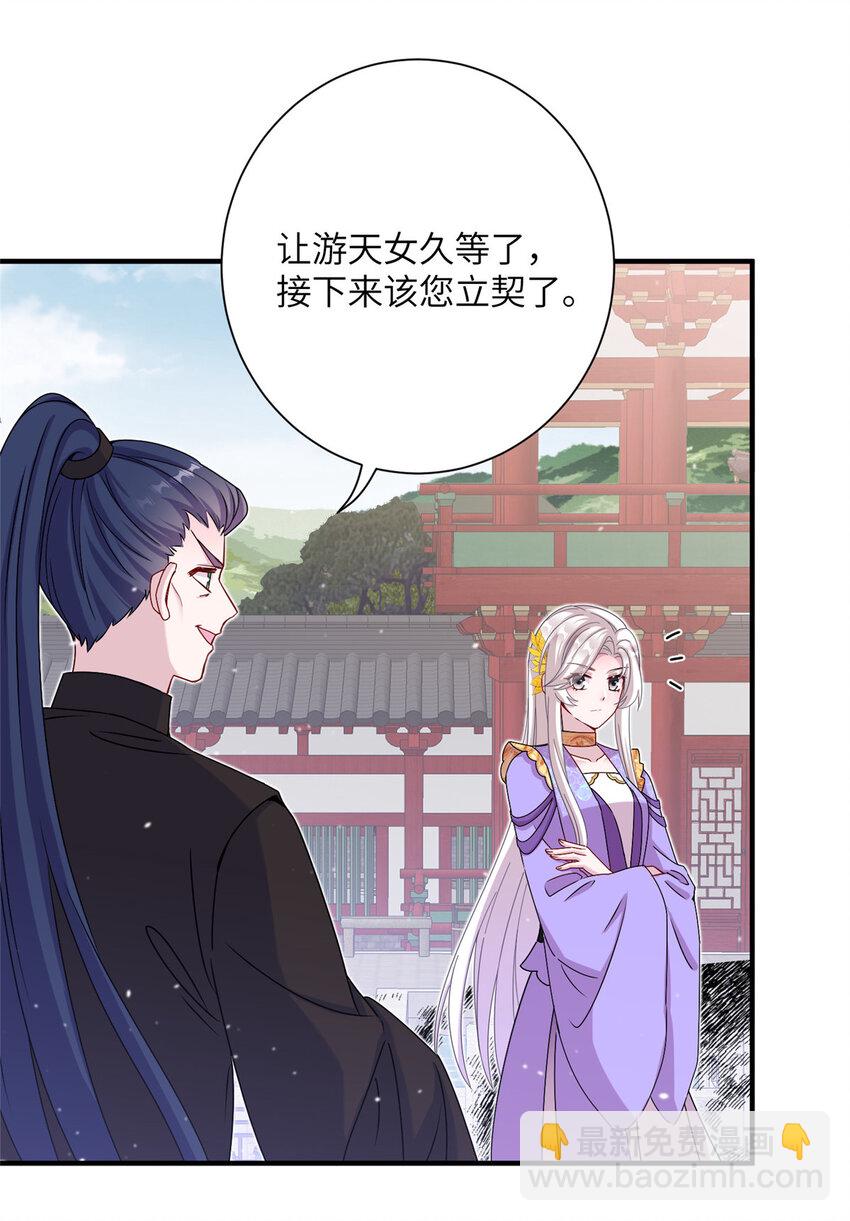 45 直接飞升了？-第45话