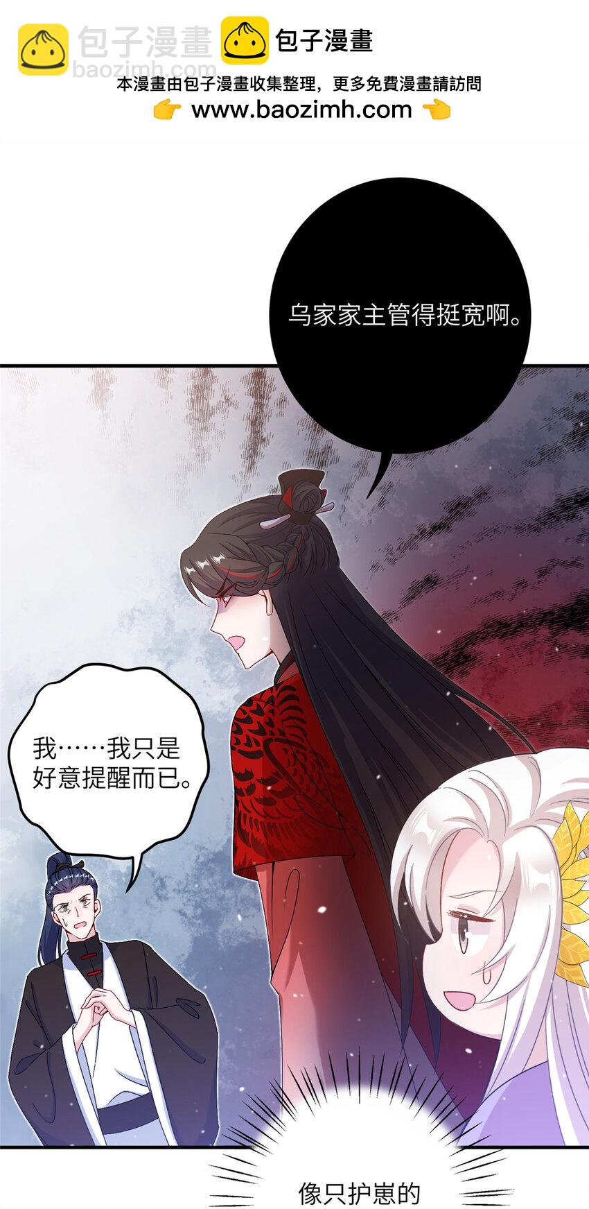 45 直接飞升了？-第45话