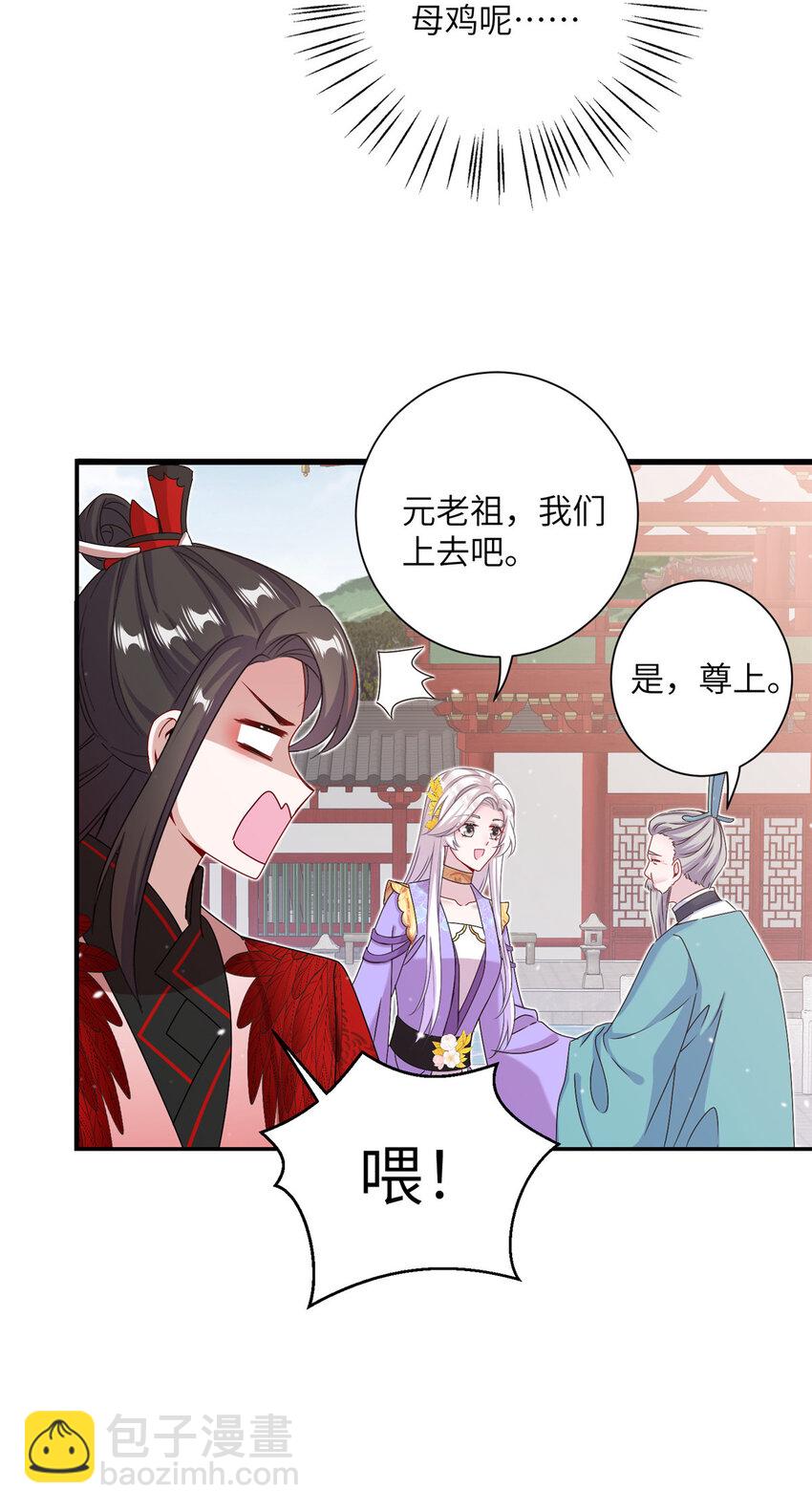 45 直接飞升了？-第45话