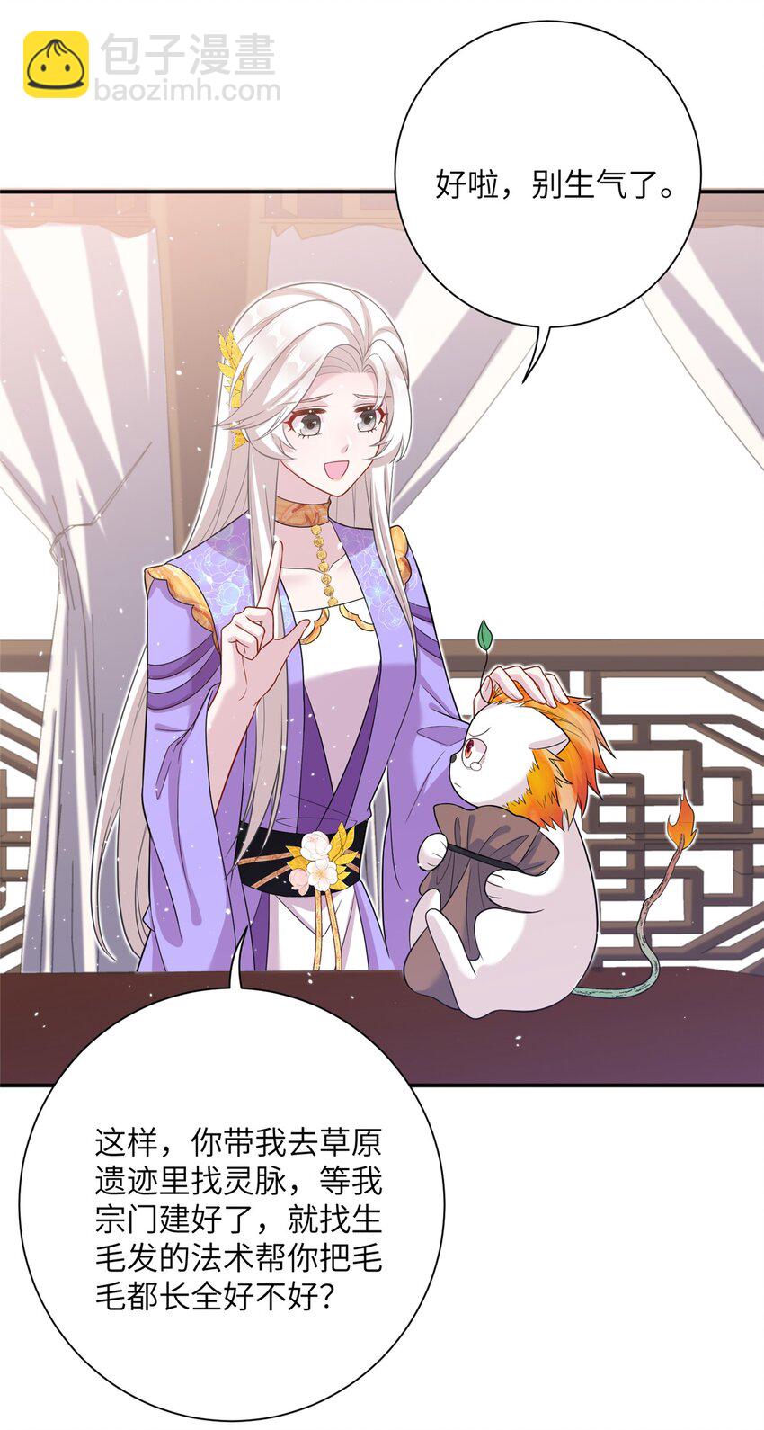 47 寻找灵脉-第47话