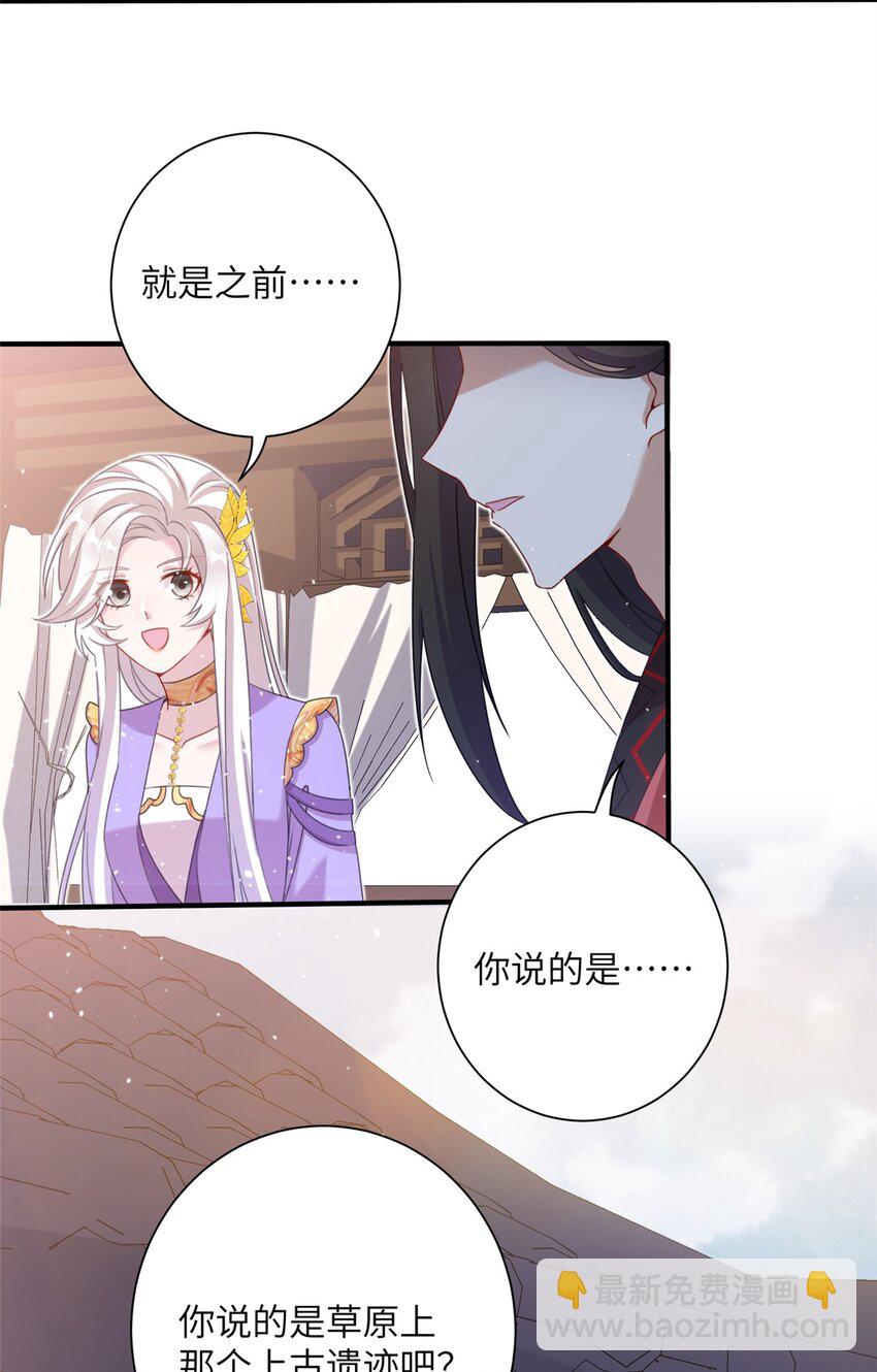 47 寻找灵脉-第47话