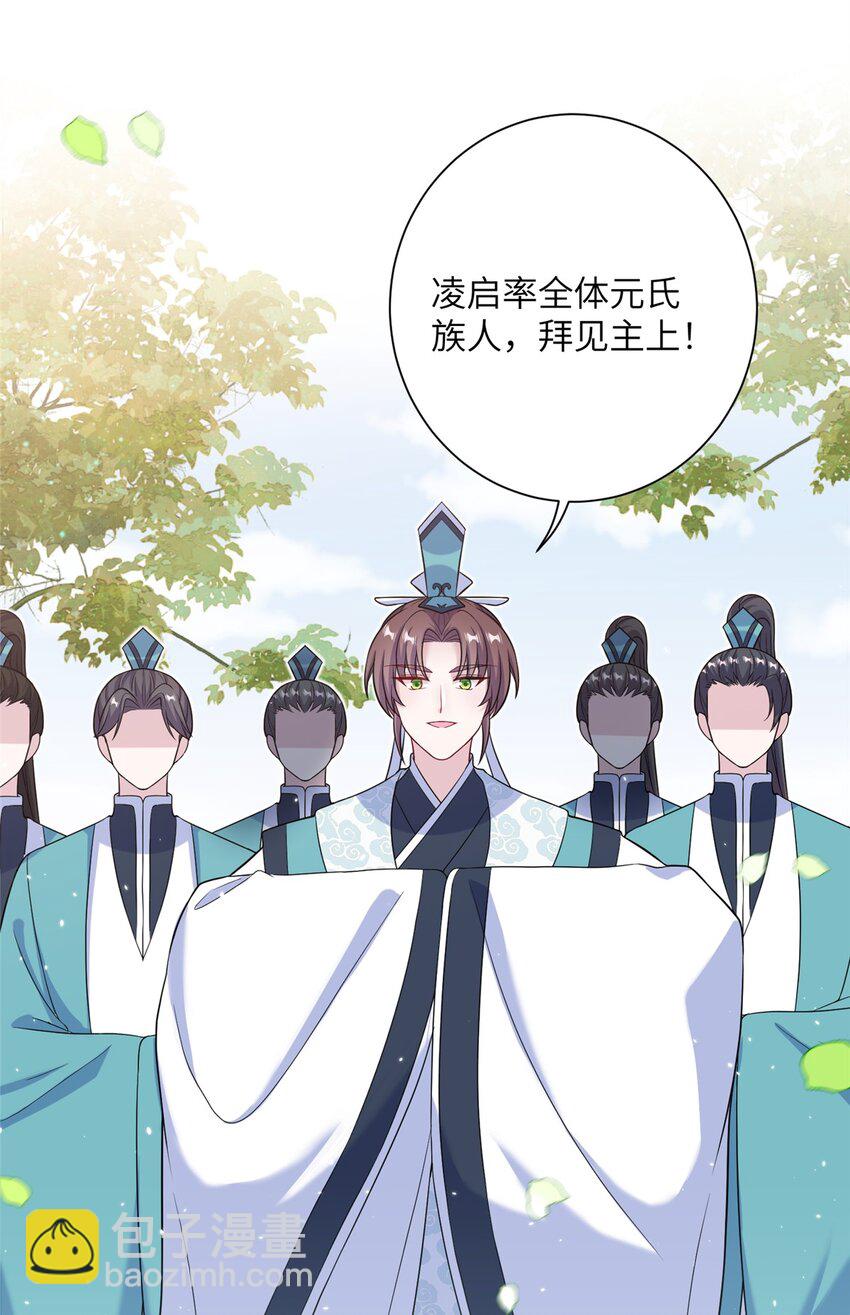 47 寻找灵脉-第47话