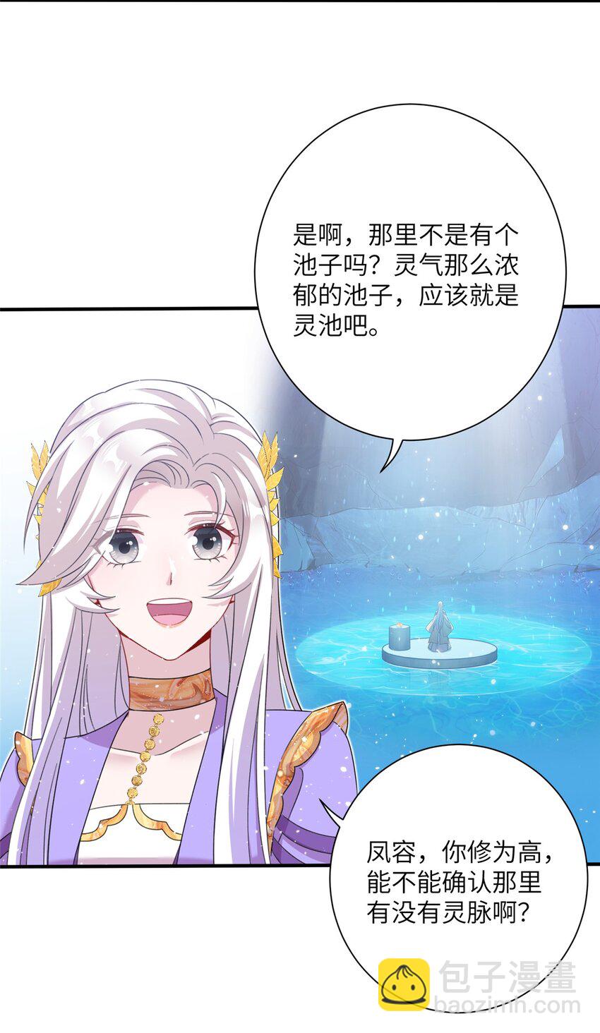 47 寻找灵脉-第47话
