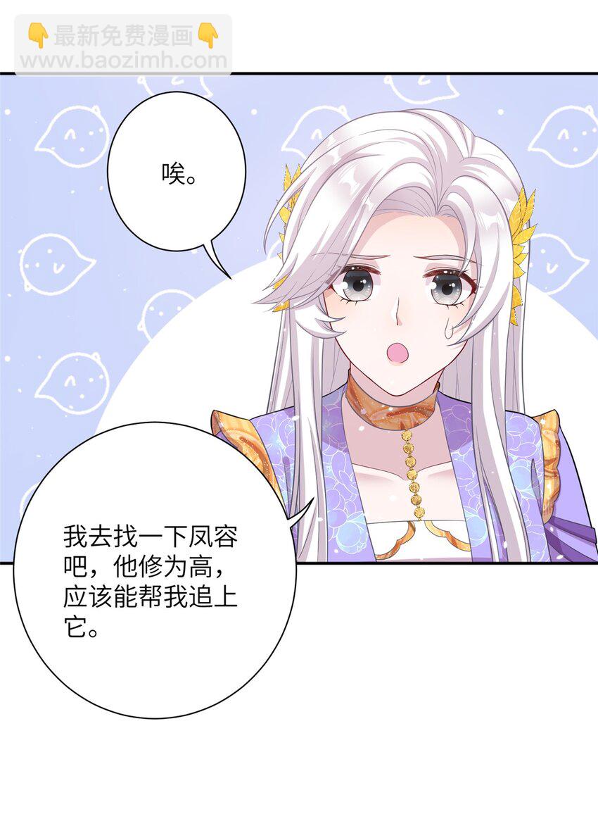 49 我可不是担心你-第49话