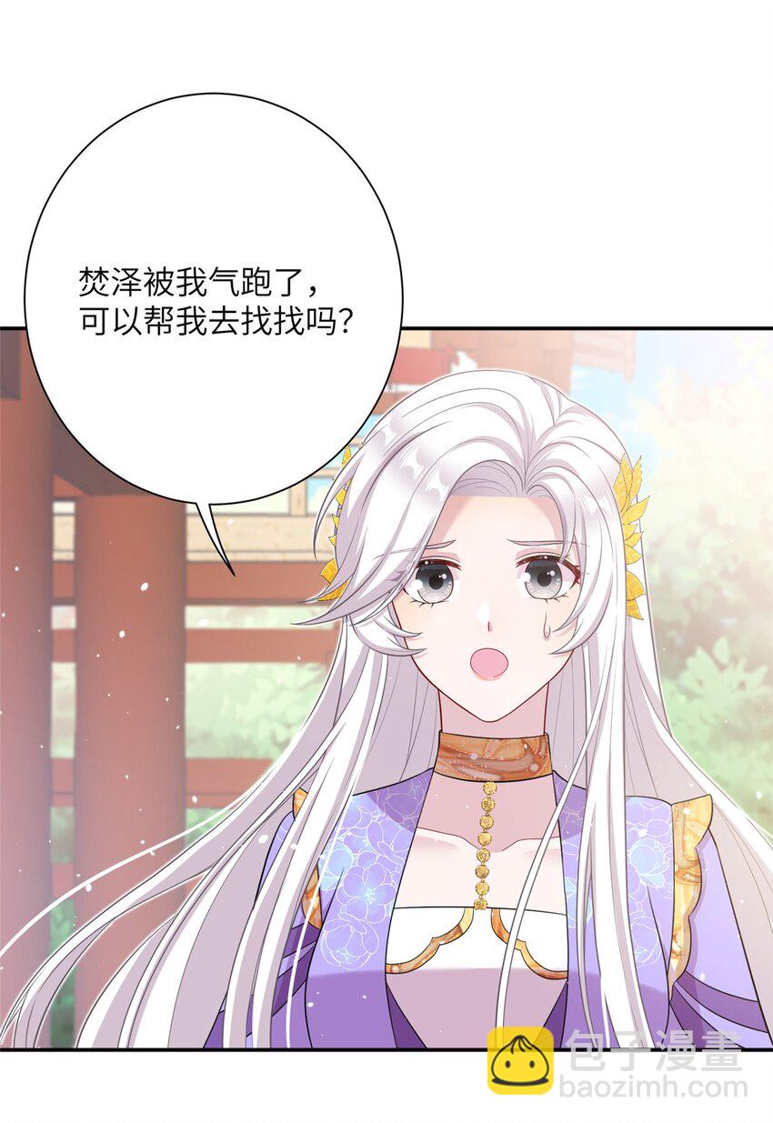 49 我可不是担心你-第49话