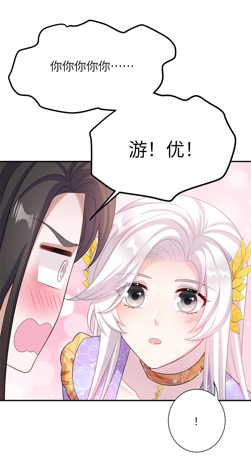 49 我可不是担心你-第49话