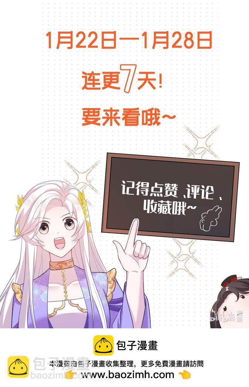 49 我可不是担心你-第49话