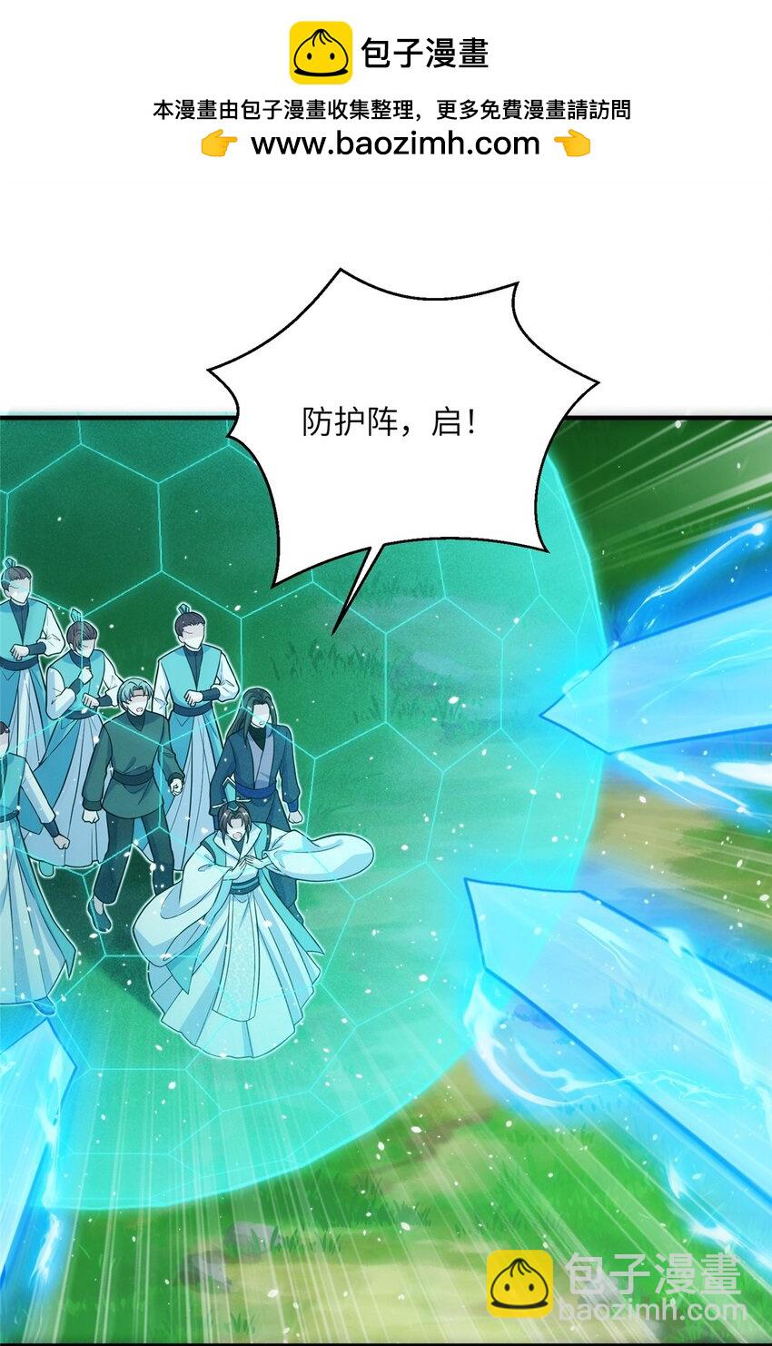 51 强抢灵脉-第51话