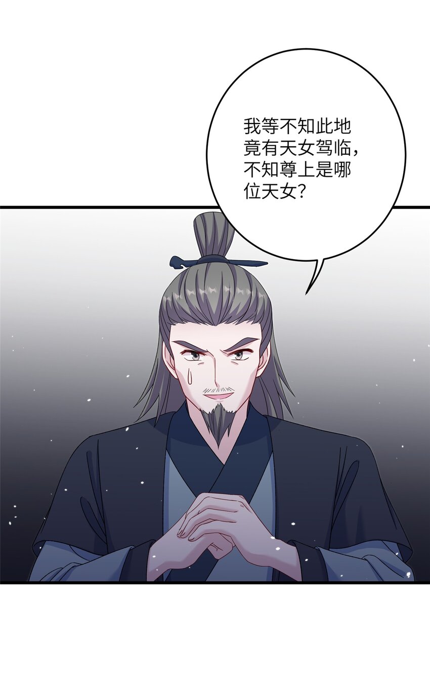 51 强抢灵脉-第51话