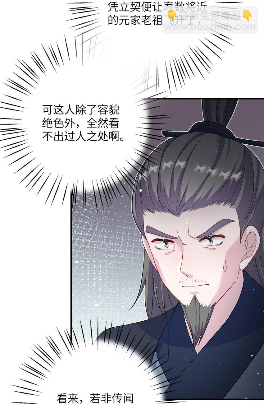 51 强抢灵脉-第51话