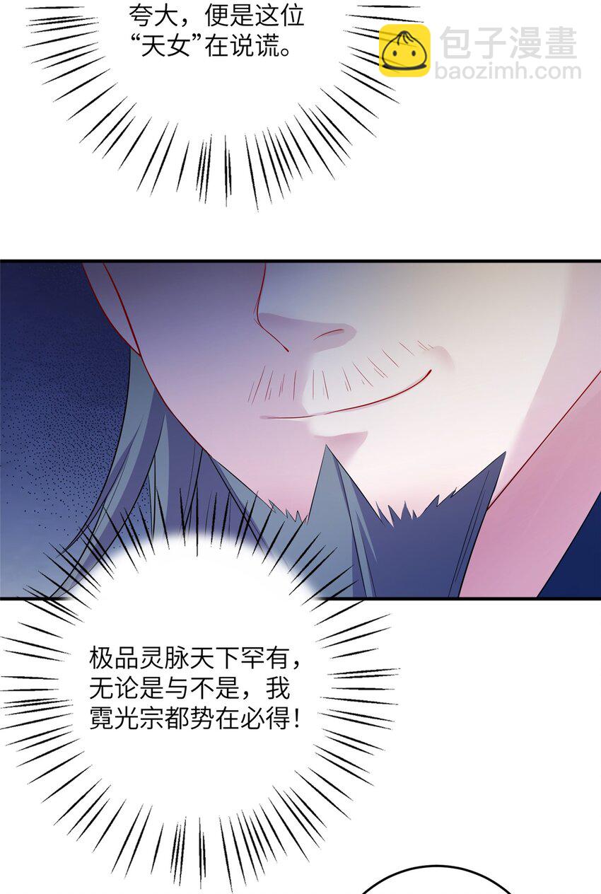 51 强抢灵脉-第51话