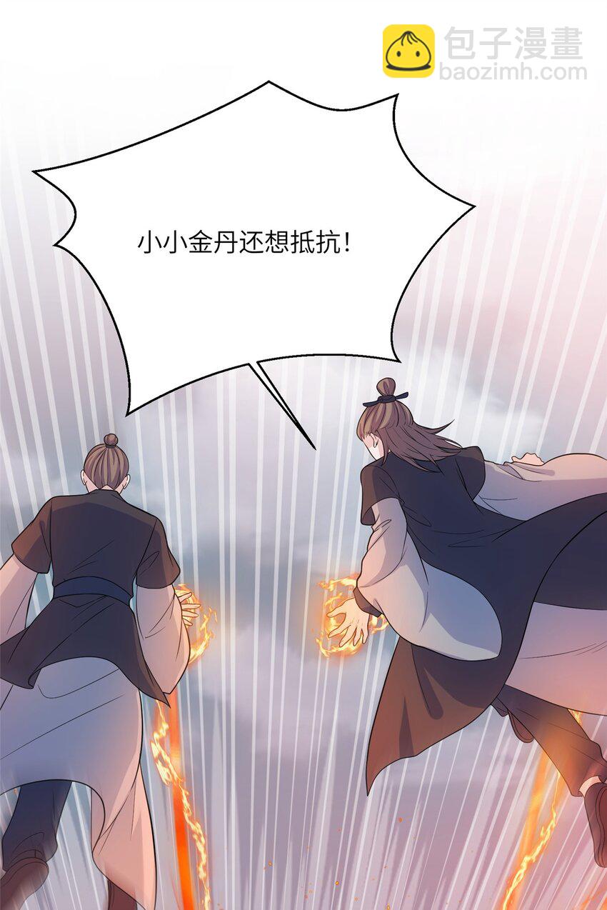 51 强抢灵脉-第51话