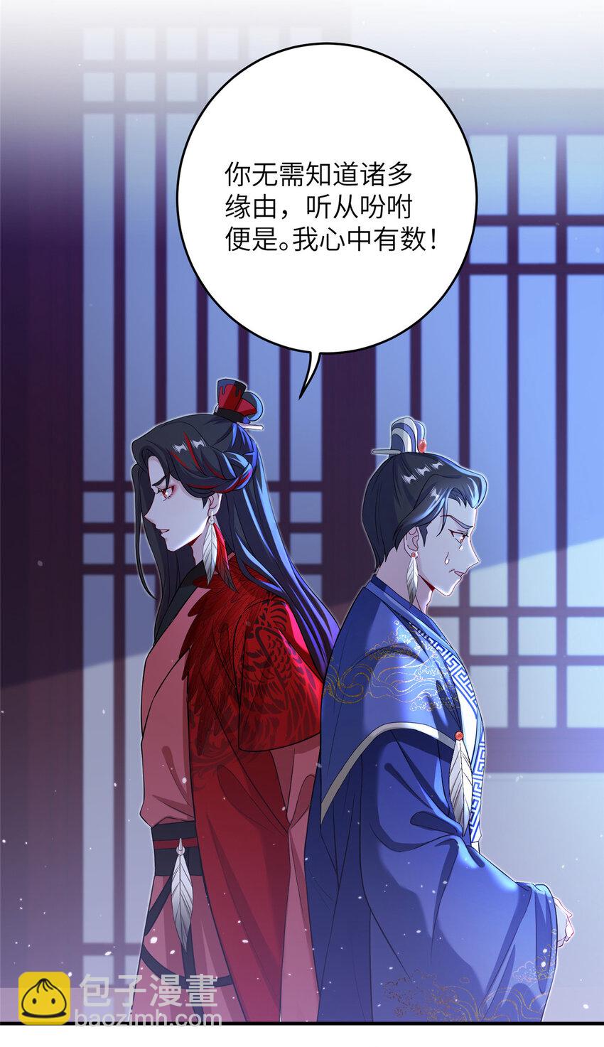 53 凤家主带货上山-第53话