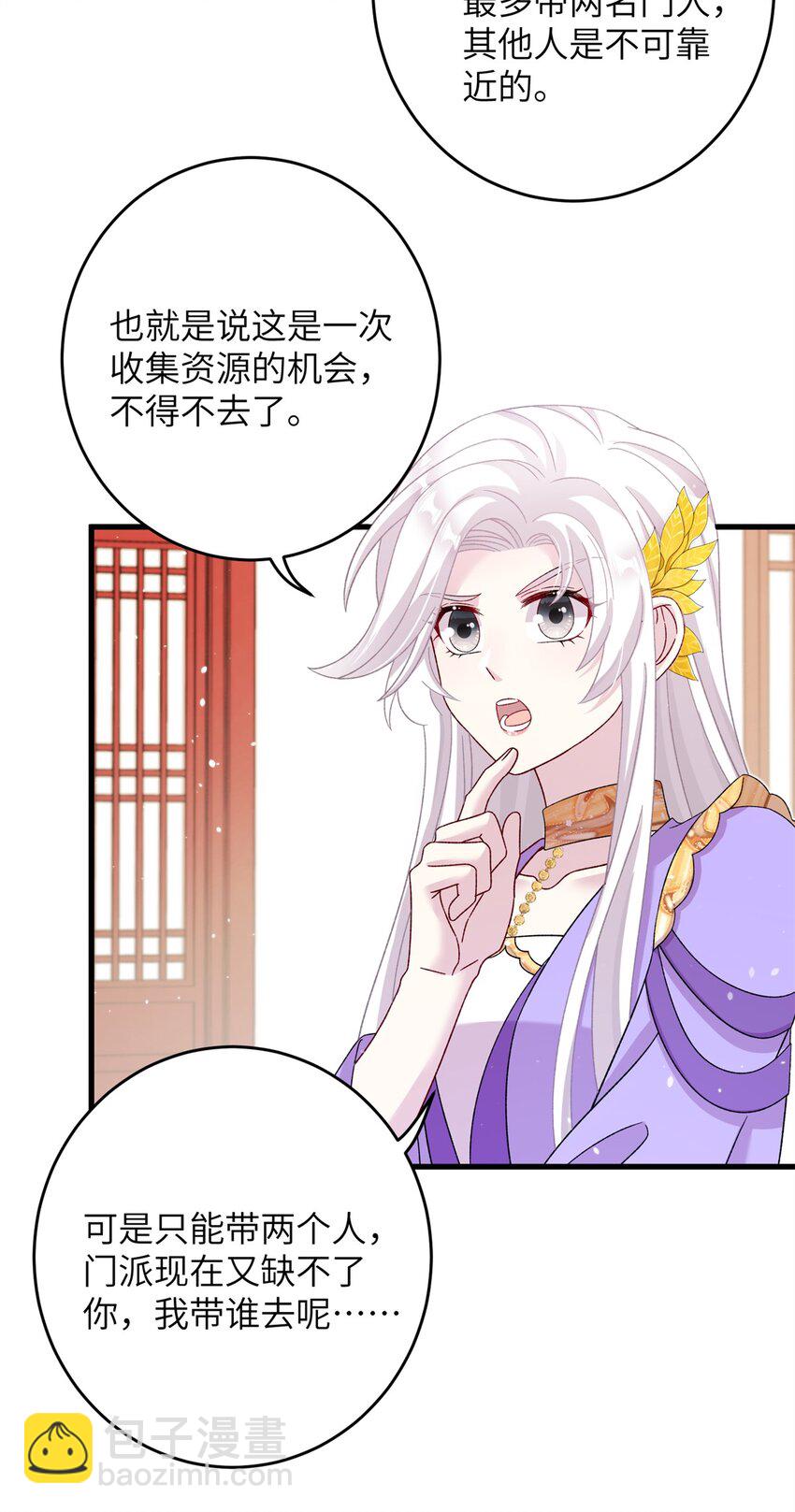 55 她说离不开我-第55话