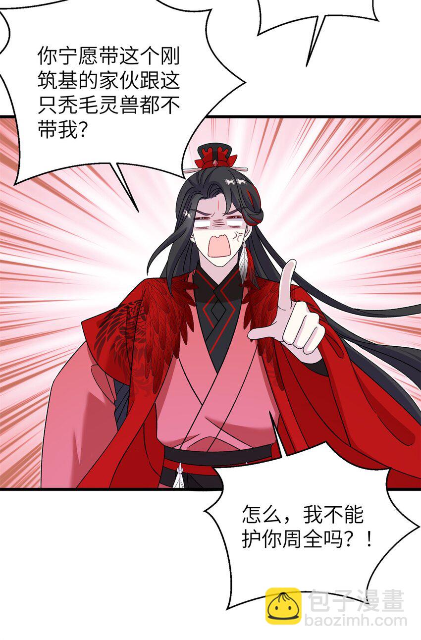 55 她说离不开我-第55话
