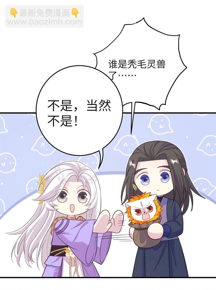 55 她说离不开我-第55话