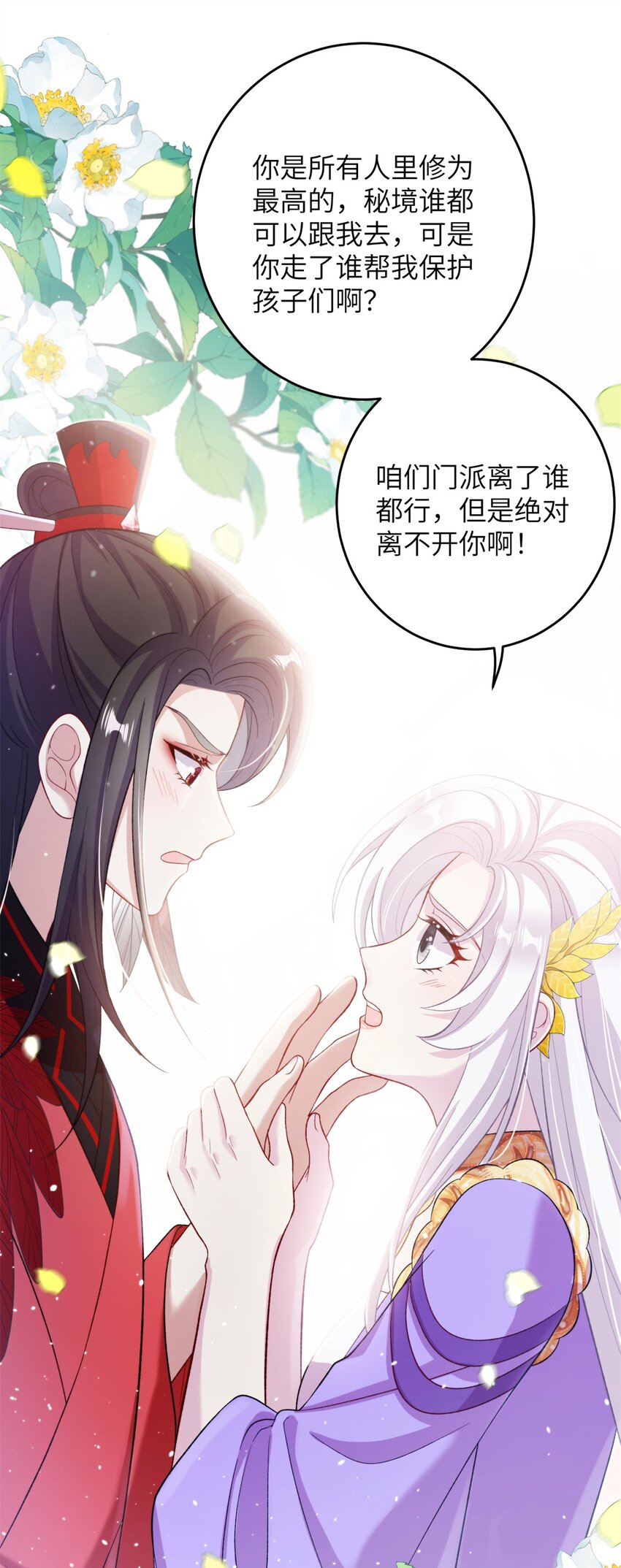 55 她说离不开我-第55话