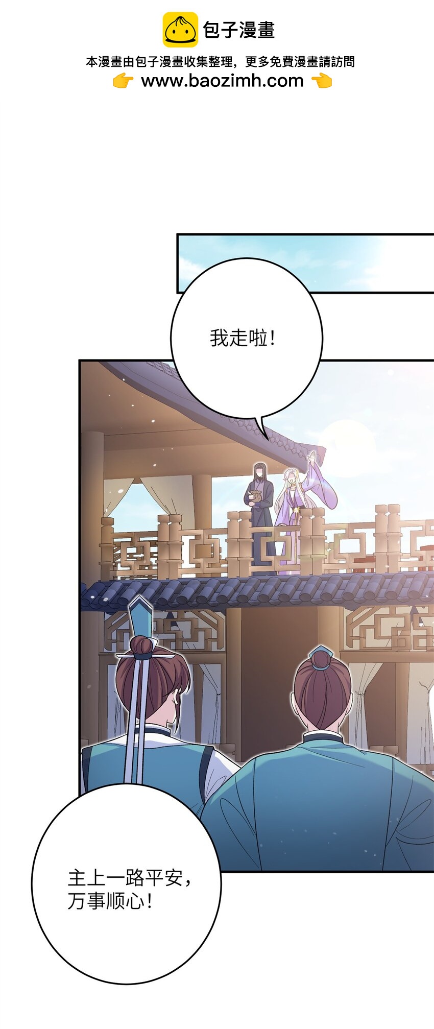 55 她说离不开我-第55话