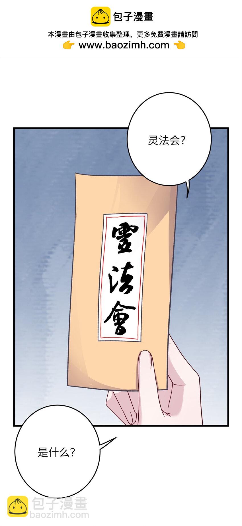 55 她说离不开我-第55话