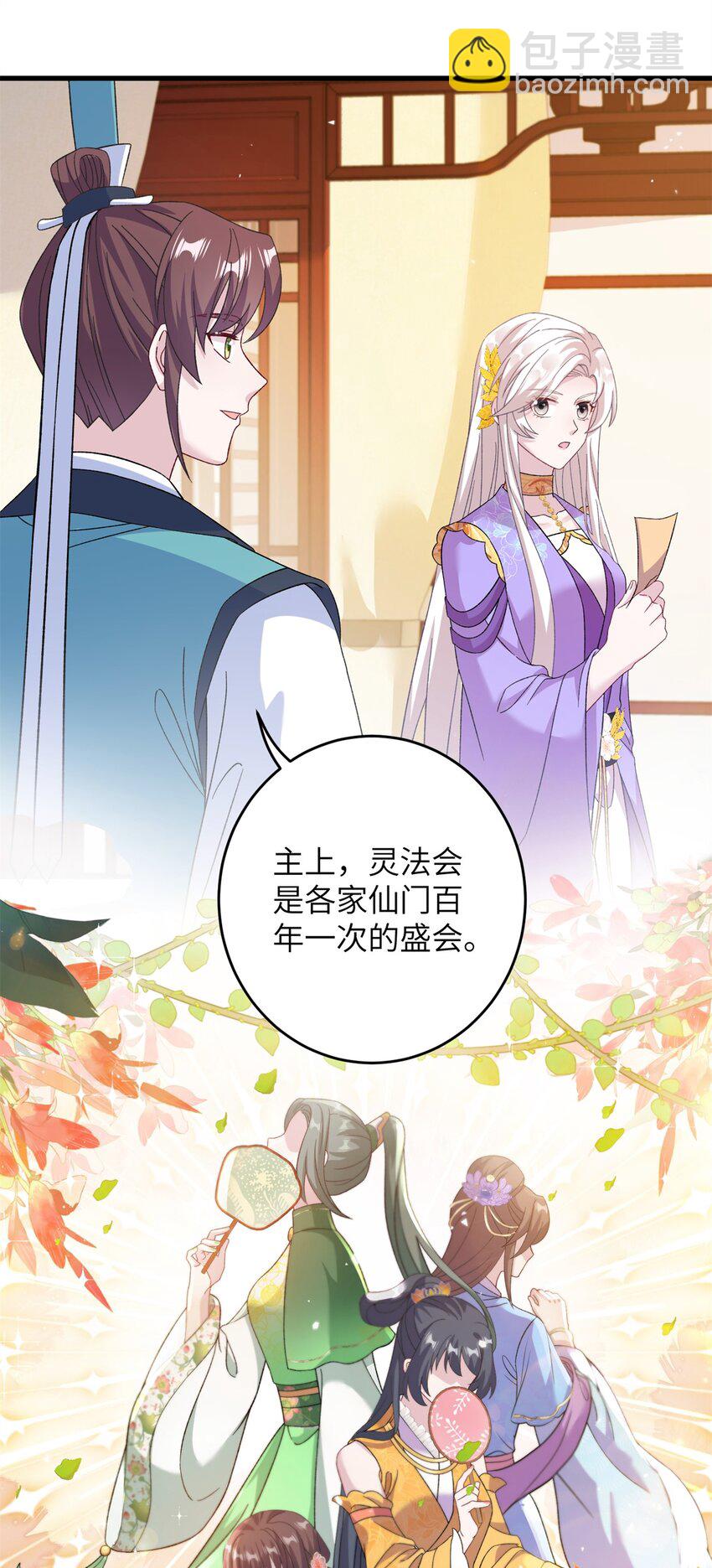 55 她说离不开我-第55话