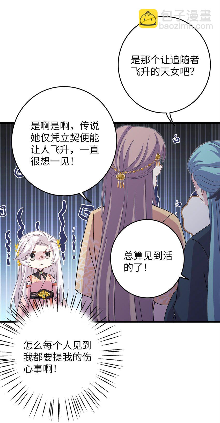 55 她说离不开我-第55话
