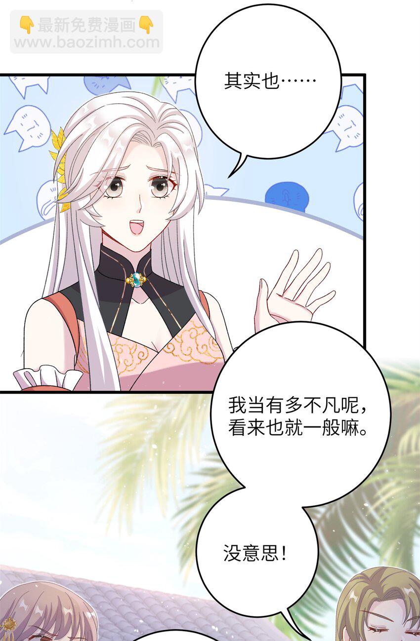55 她说离不开我-第55话