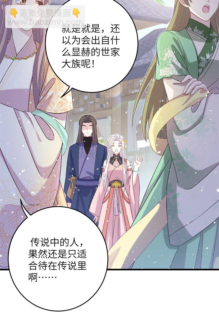55 她说离不开我-第55话