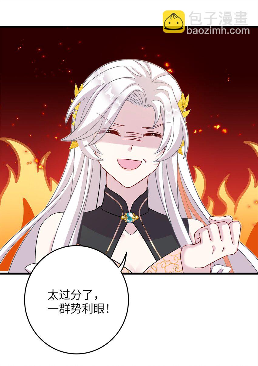 55 她说离不开我-第55话