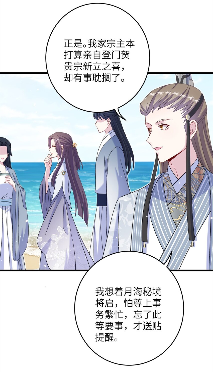 55 她说离不开我-第55话