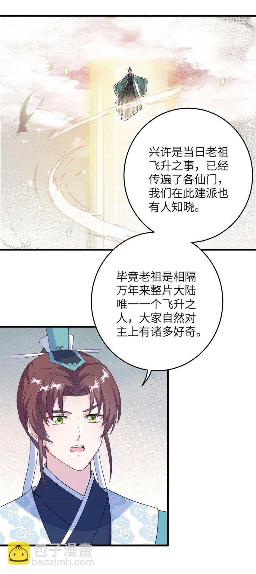 55 她说离不开我-第55话