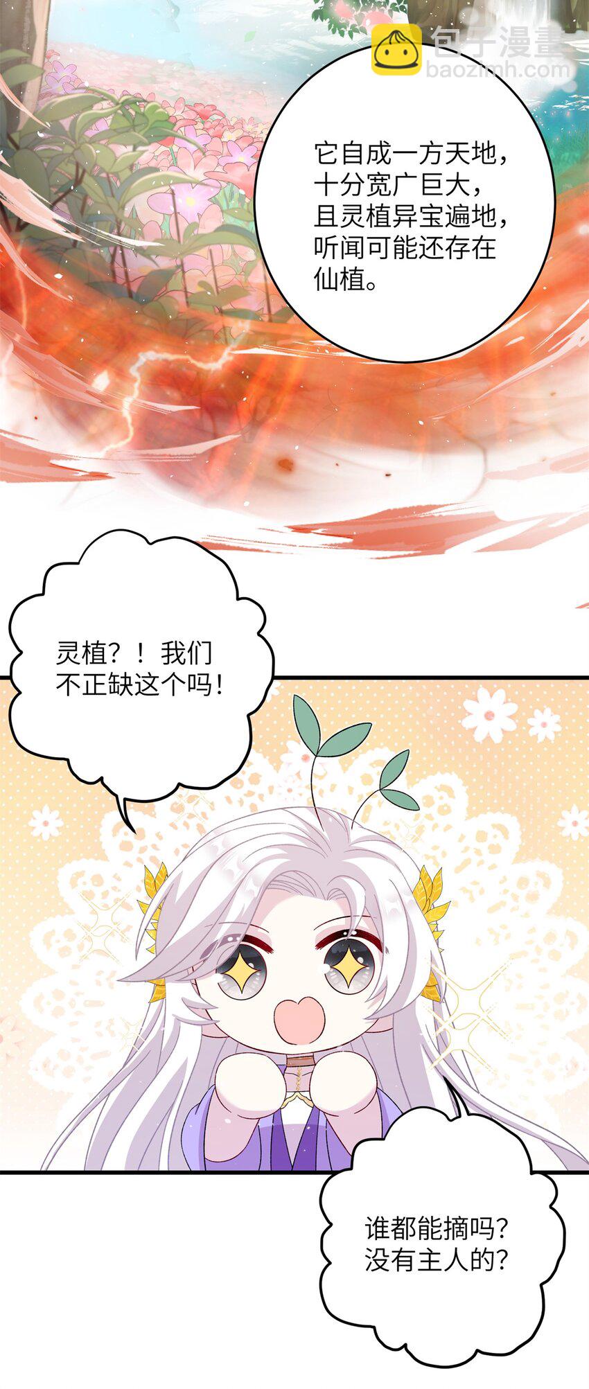 55 她说离不开我-第55话