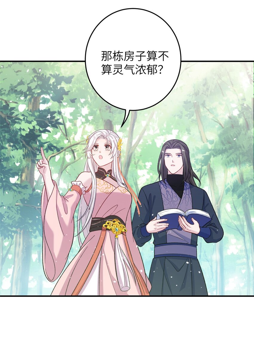 57 可疑的宫殿-第57话