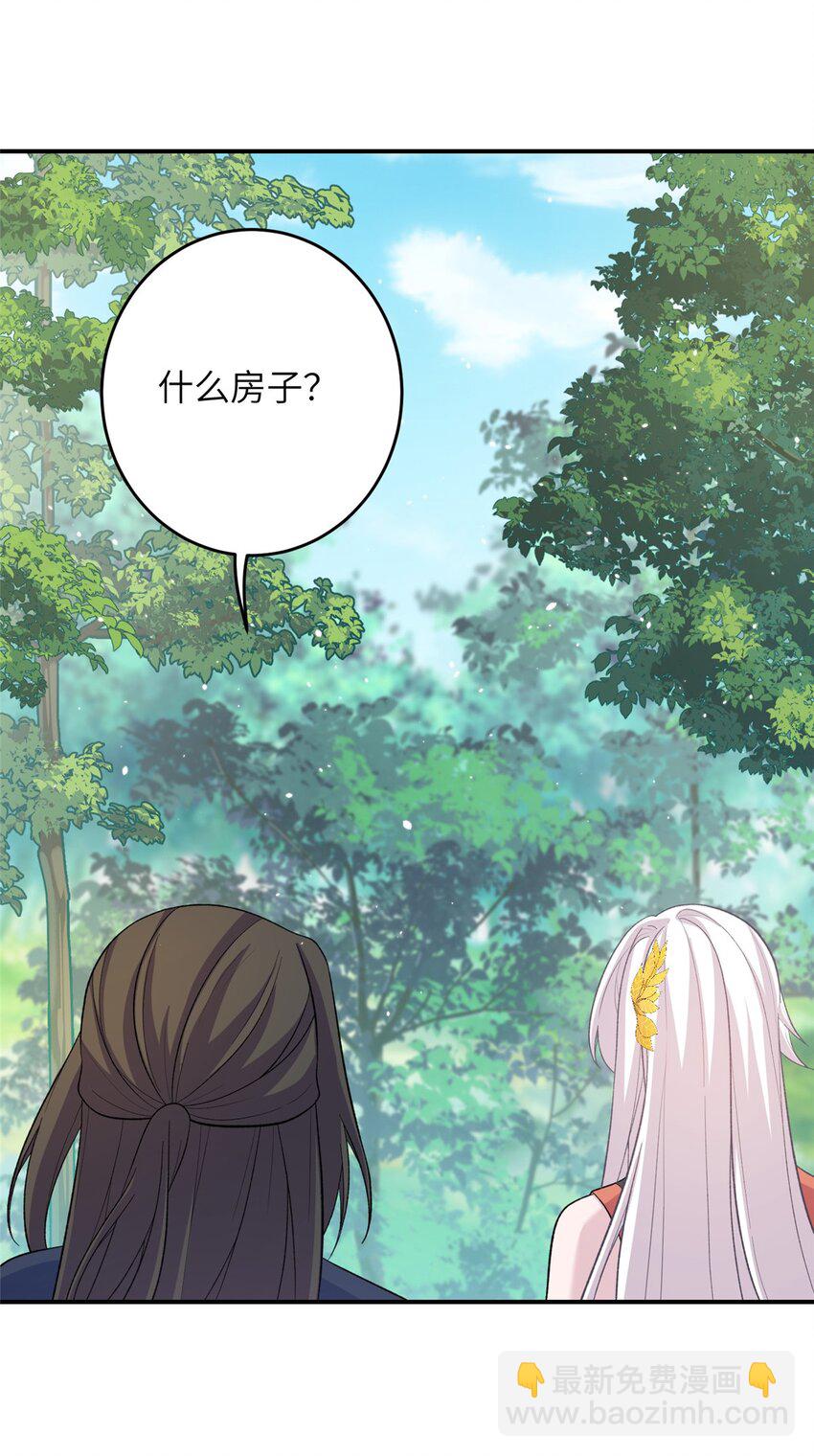57 可疑的宫殿-第57话