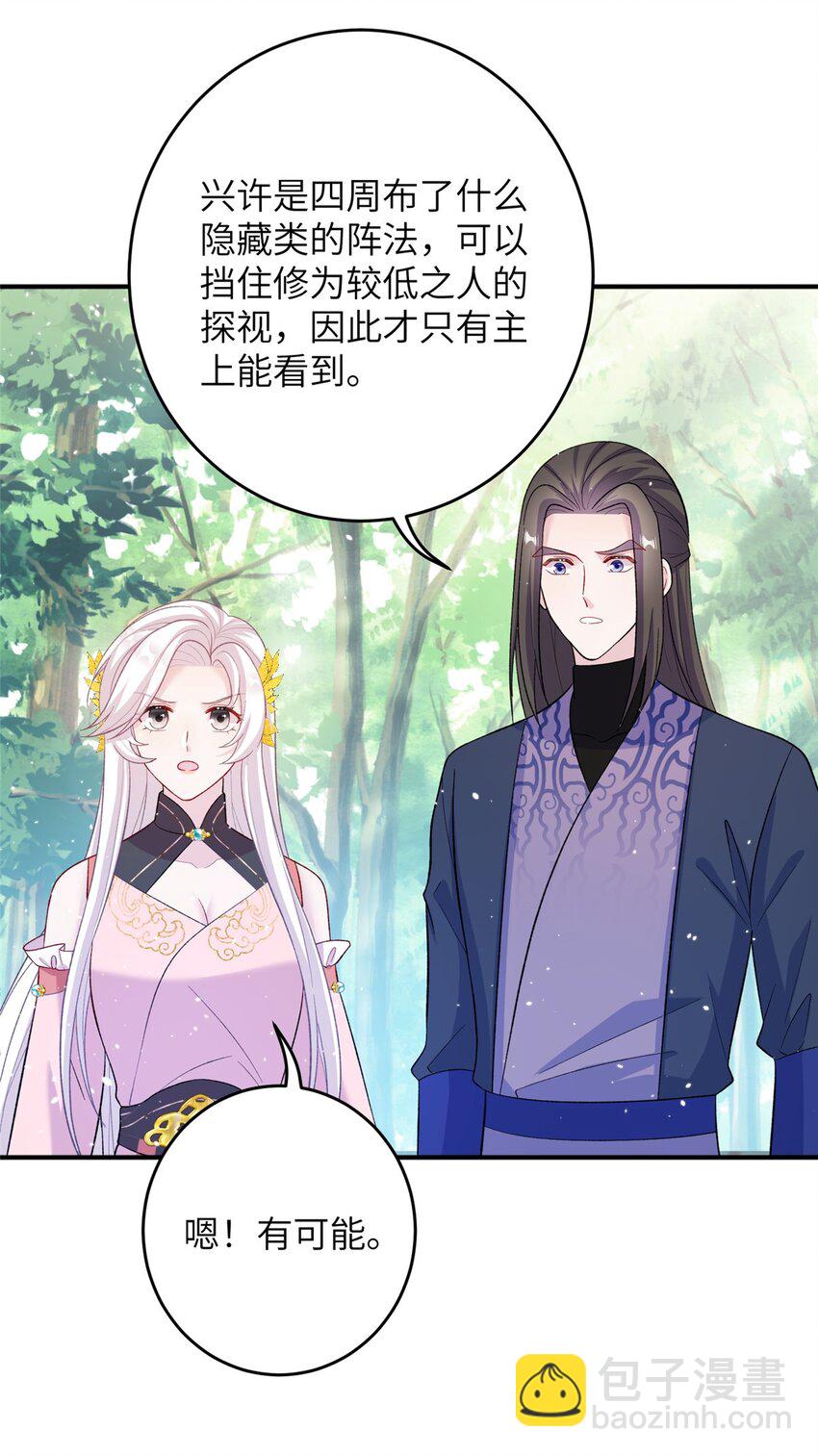 57 可疑的宫殿-第57话