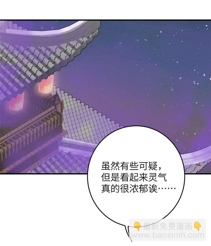 57 可疑的宫殿-第57话