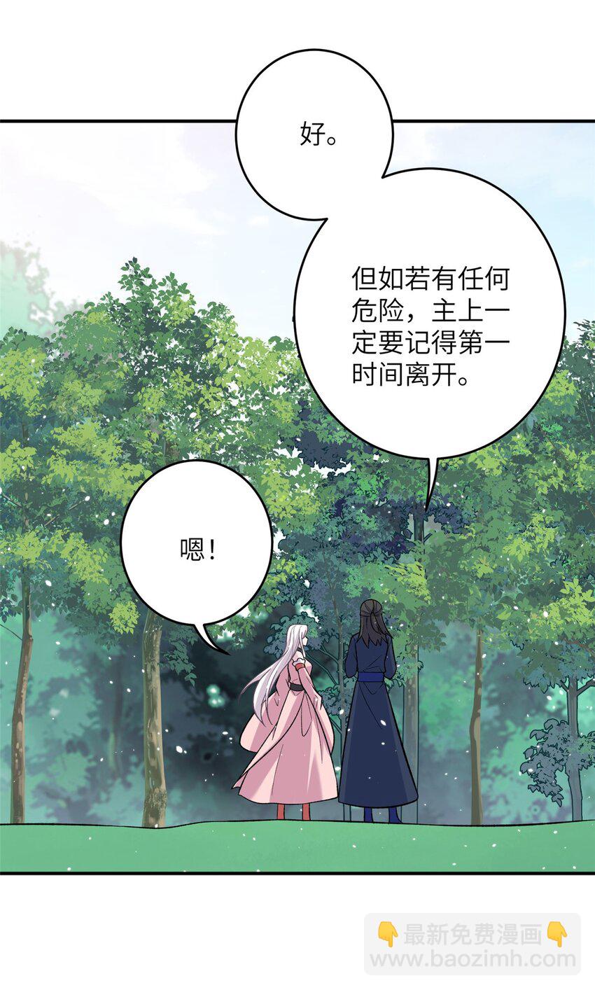 57 可疑的宫殿-第57话