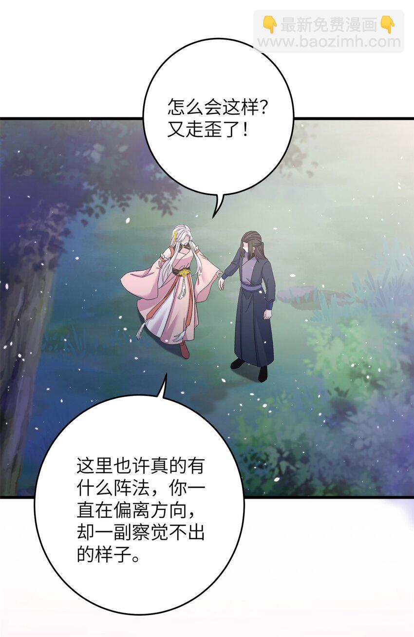 57 可疑的宫殿-第57话