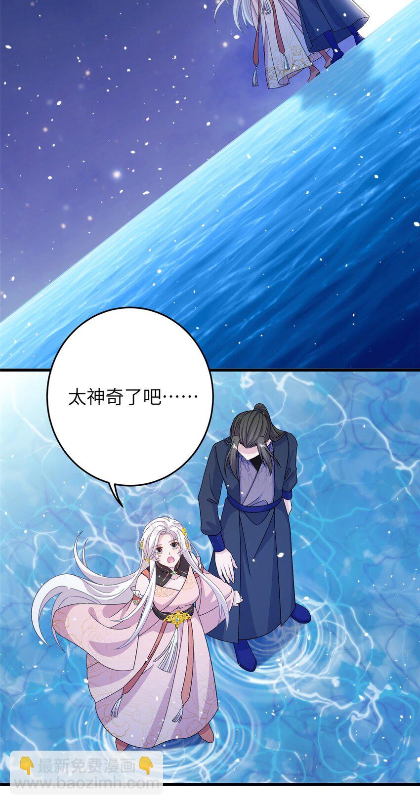 57 可疑的宫殿-第57话
