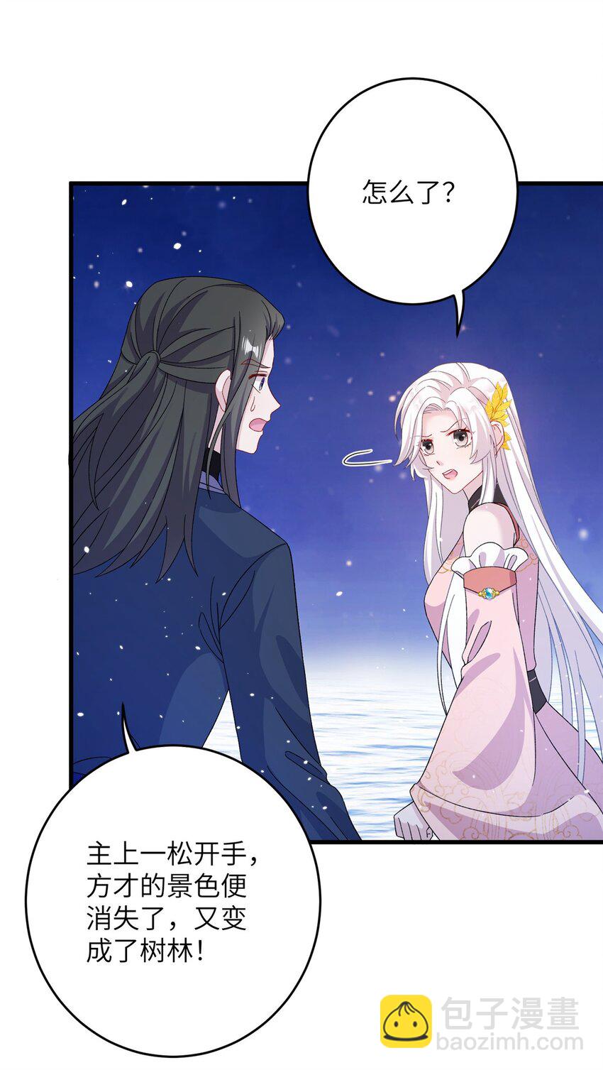 57 可疑的宫殿-第57话