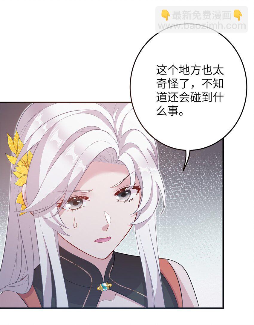 57 可疑的宫殿-第57话