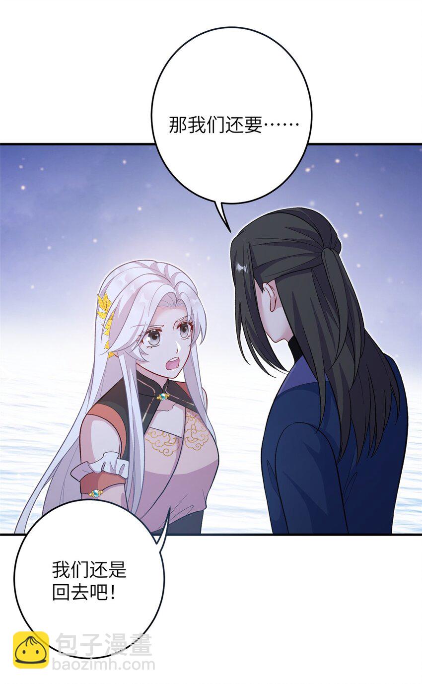 57 可疑的宫殿-第57话