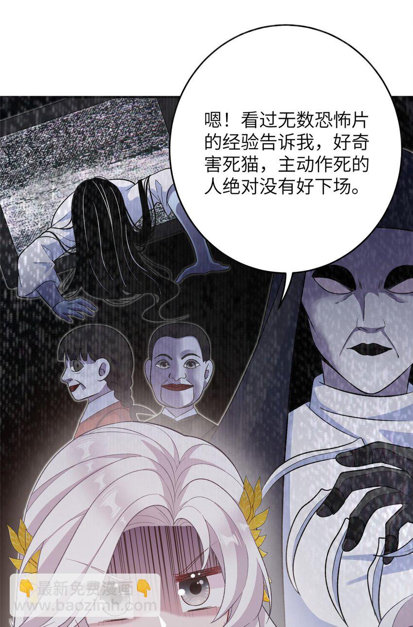 57 可疑的宫殿-第57话